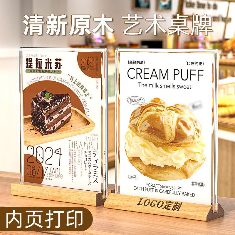 A4亚克力台卡桌牌木底展示牌立牌A5台签桌面展示台牌双面透明价签牌立牌餐桌菜单价目广告牌价格牌展示牌设计