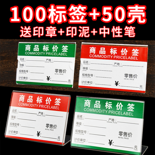 透明标签架卫浴家居厨具价格标签亚克力商品标价签超市卖场9*6cm价格牌瓷砖价钱展示牌价位标示牌商场标价牌