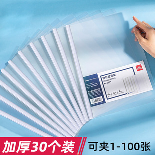 学生抽杆夹A4试卷夹马卡龙文件夹拉杆文具透明彩色资料夹大容量包书皮夹子小初高中收纳册学习插页办公