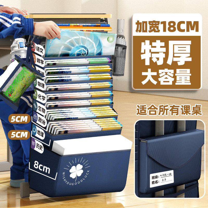 挂书袋大容量书袋课桌收纳学生挂