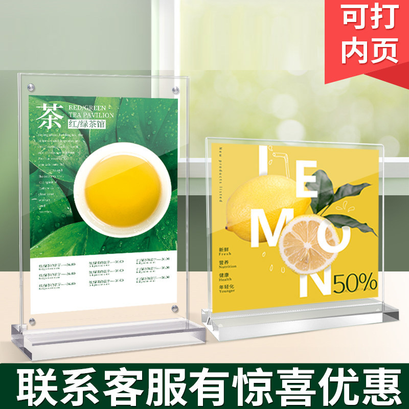 亚克力立牌双面透明台牌a4强磁台卡磁吸餐位牌酒店菜单桌签价格牌办公桌牌广告牌酒水牌餐厅摆台台签展示牌