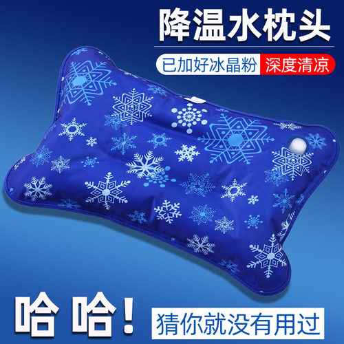 冰枕头成人学生水枕头注水水枕夏儿童降温冰凉大人冰枕冰垫水袋