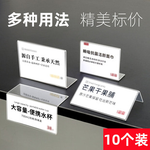 亚克力商品标价签桌面展示架立牌产品介绍名片夹台牌促销标签价格牌台卡支架立式名字名牌标识牌台签广告桌牌