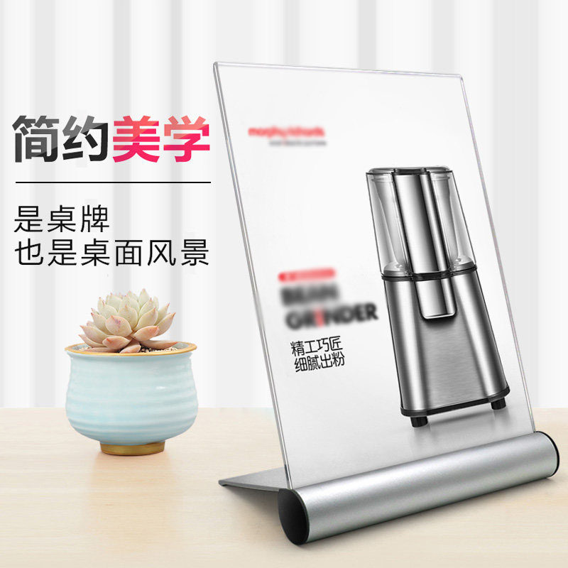不锈钢展示牌 桌面立牌 a4桌牌亚克力台卡奶茶菜单水牌二维码展示架奶茶店餐牌金属广告牌吧台点餐牌展示板