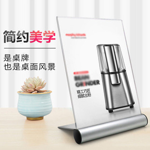 不锈钢展示牌 桌面立牌 a4桌牌亚克力台卡奶茶菜单水牌二维码展示架奶茶店餐牌金属广告牌吧台点餐牌展示板