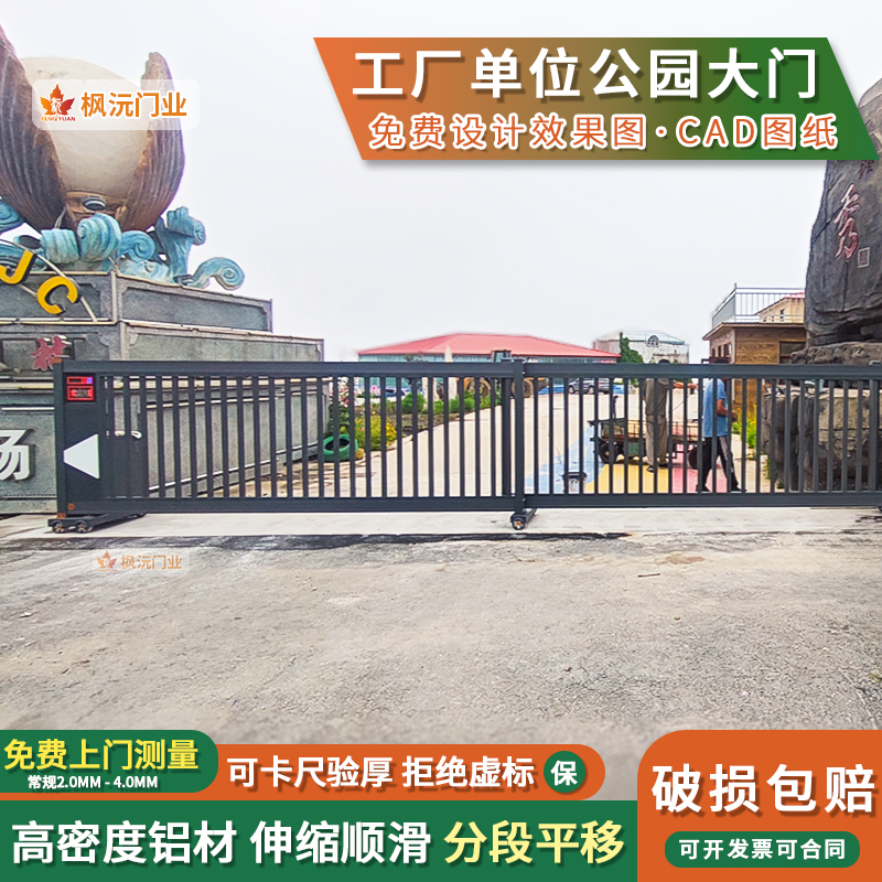 电动段滑门学校工厂大门单位铝合金自动平移分段智能伸缩门