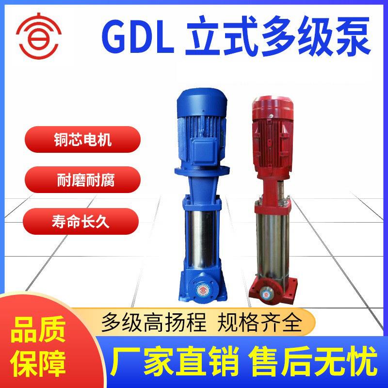 25GDL2-12*3*4*5*6*7*8*9*10*11*12立式多级管道离心循环泵