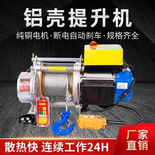 220V10吨小型提升机快速卷扬机80v多功能铝壳提升机起重电动葫芦
