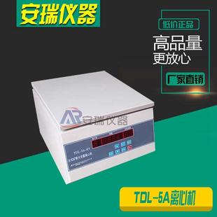 TDL 低速脱泡离心机 5A离心机实验室大容量离心机250ml 4台式