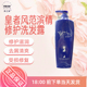 清新皇者风范滨情1000毫升修护洗发露染烫受损洗发乳
