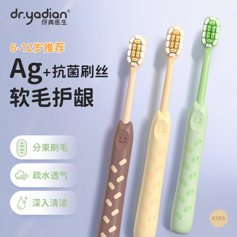 儿童牙刷6到12岁换牙期10岁以上小学生大童青少年软毛官方旗舰店