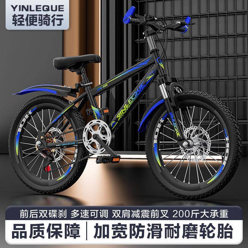 儿童自行车成人山地车新款变速男女孩单车6-8-10-12-15岁中小学生