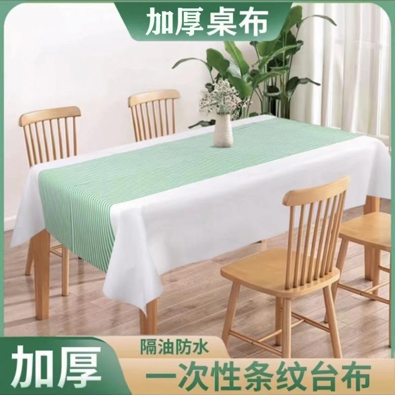 一次性桌布加厚塑料家用防水防油饭店商用免洗长方形正方形台布