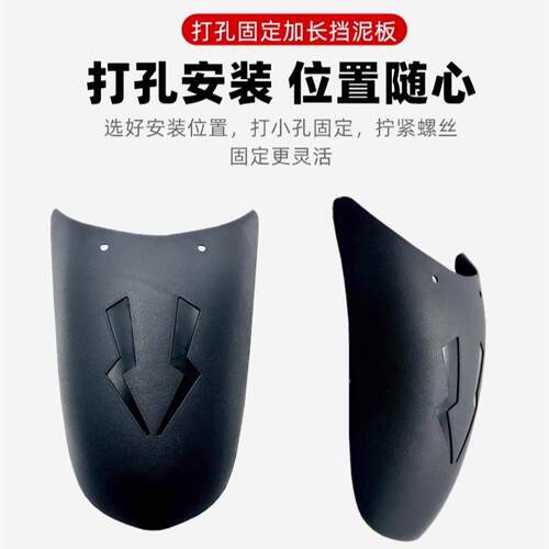 摩托车加长前挡泥板改装配件踏板电动三轮车后轮挡泥瓦通用挡水皮
