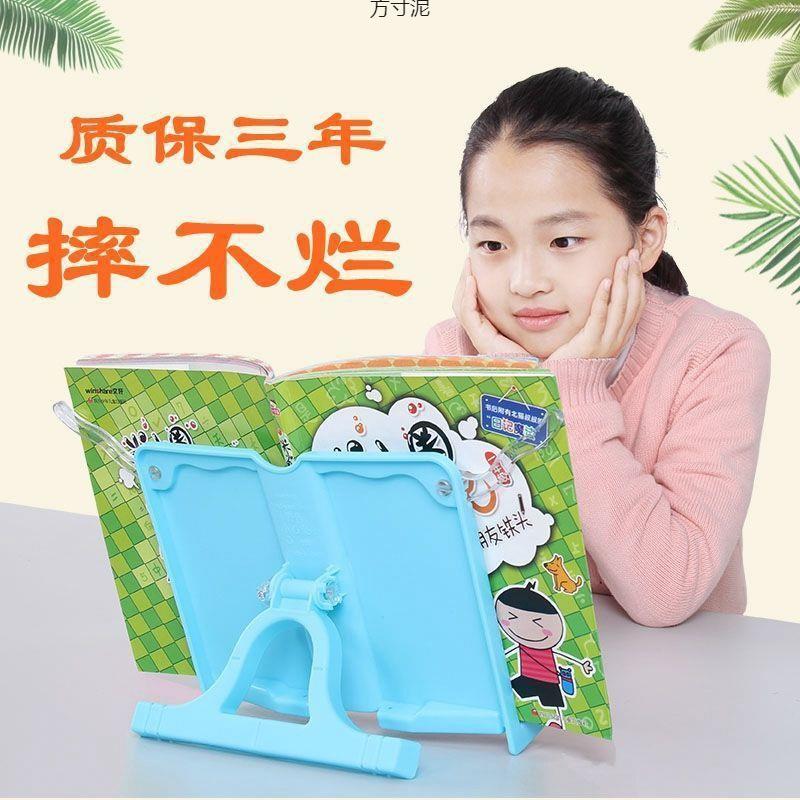 阅读架读书支架固定器学生成人通用可折叠书架桌面上学习用品