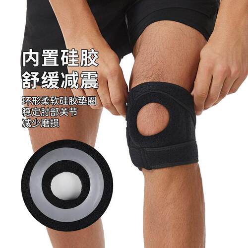 跨境运动硅胶髌骨带加压护髌骨跑步登山透气篮球护膝健身现货