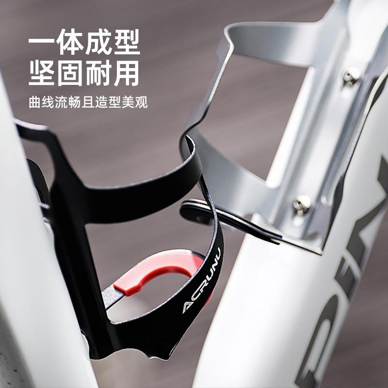 ACRUNU自行车铝合金水壶架单车骑行水杯架山地公路车水瓶支架装备