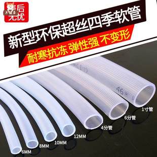 软皮管引水自来水硅胶管食品级厨房水管半透明软水管浇花压力泵
