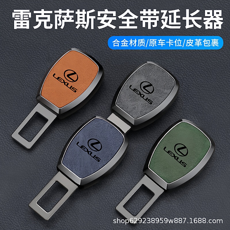 汽车安全插带卡口带延长器固定接头锁扣插片卡扣车内装饰高端合金