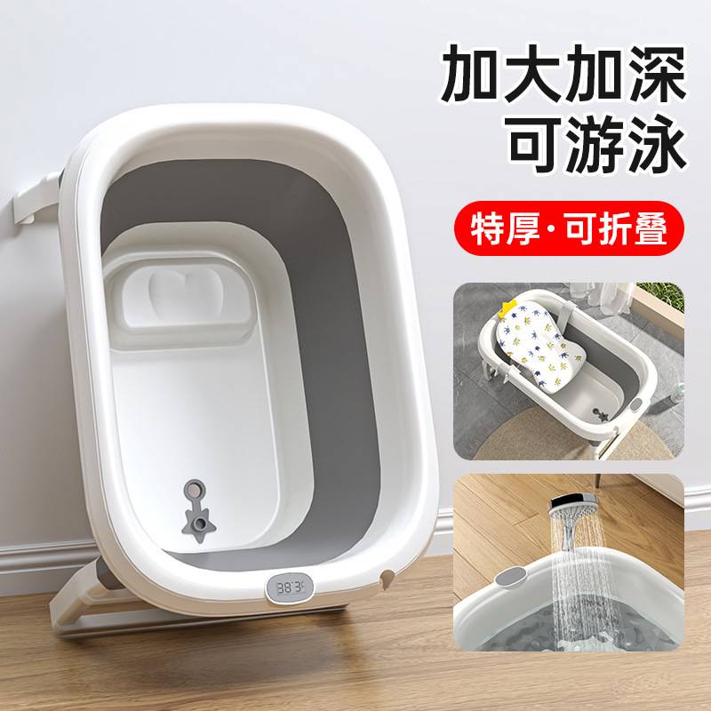 婴儿可折叠浴桶宝宝洗澡盆坐躺泡澡盆可测温游泳加高款新生儿浴盆