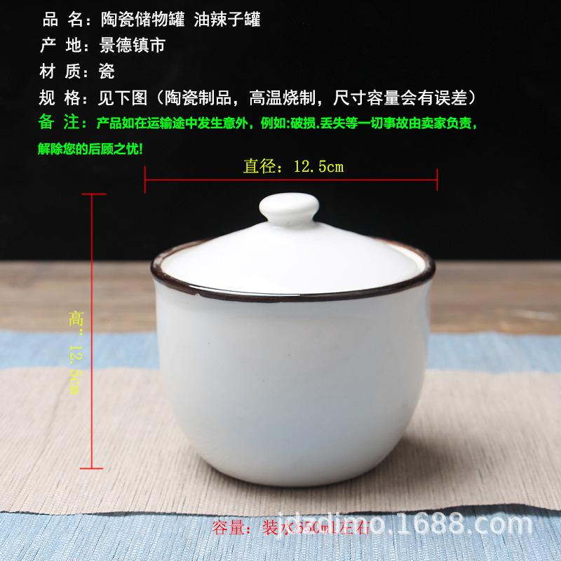 600毫升陶瓷带盖大容量调味罐猪油罐油辣子辣椒油罐炖汤盅储物罐