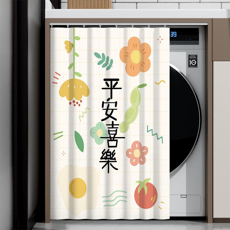 BC10阳台洗衣机罩帘防水遮光防尘布免打孔滚筒烘干机滑轨遮挡帘布