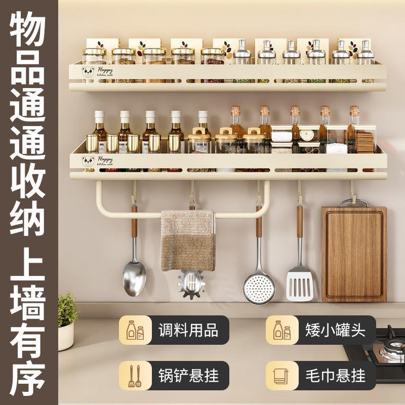 白色厨房置物架免打孔调味料架壁挂刀架家用用品大全多功能收纳架