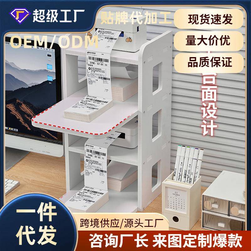 电商仓库桌面快递单面单打印办公架子简约多层打印机架置物架收纳