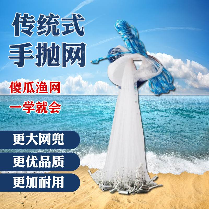 铝圈环手抛网单丝线鱼网铝圈单丝撒网 捕鱼手抛渔网鱼护