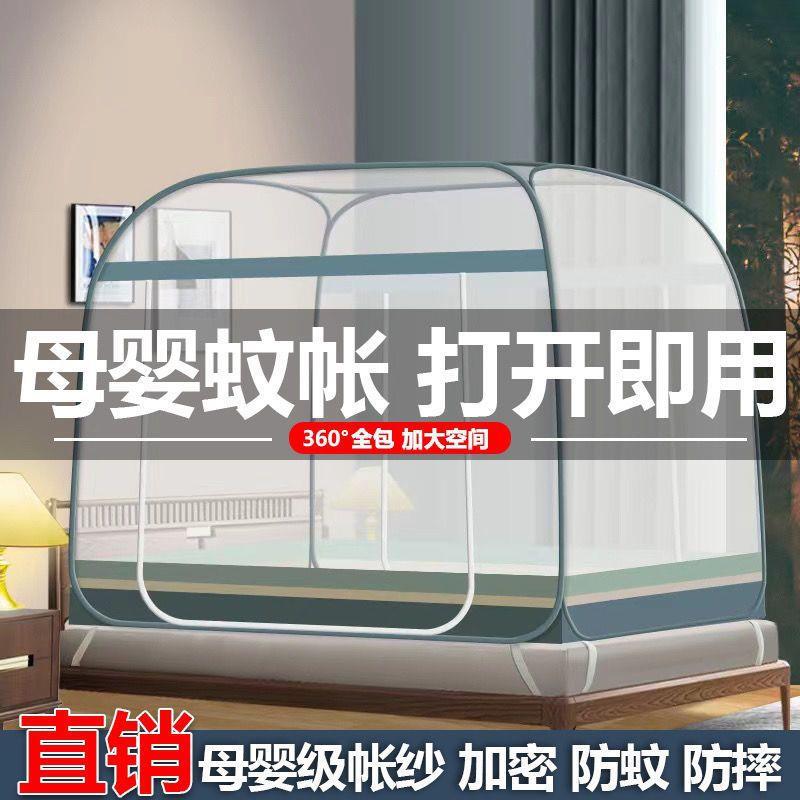 床上防蚊蒙古包免安装可折叠1.5m双人床有底1.8m宿舍单人1.2蚊帐