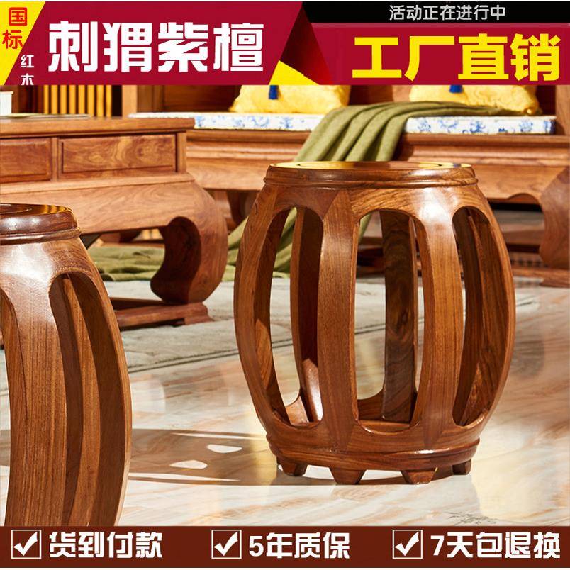 红木鼓凳 圆凳 实木凳子 古筝凳 花梨木沙发鼓凳特价全实木