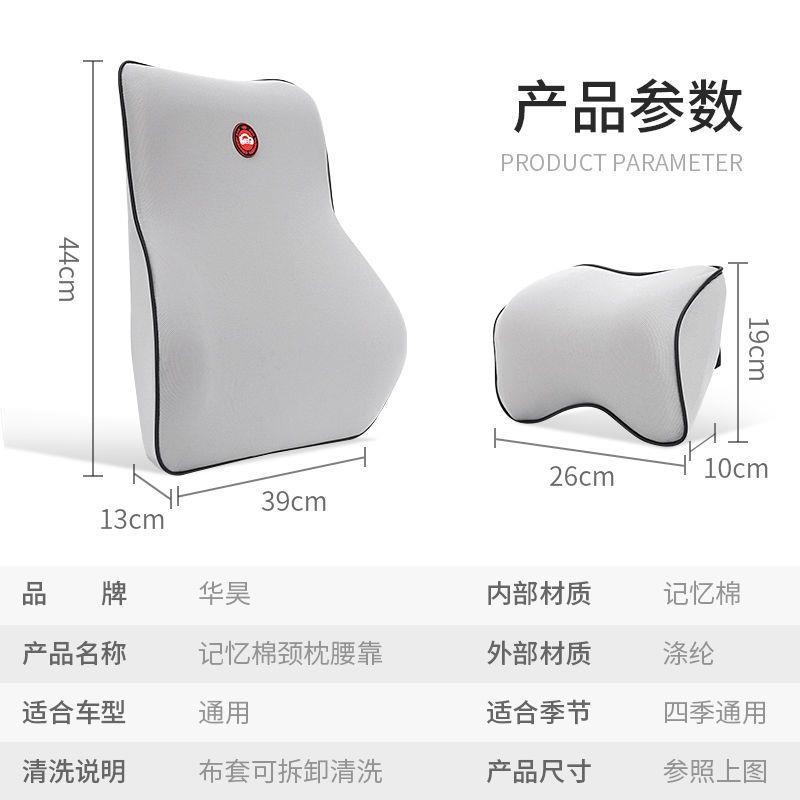汽车记忆棉头枕腰靠套装颈枕腰靠背护颈枕腰靠垫腰枕腰靠车载车用