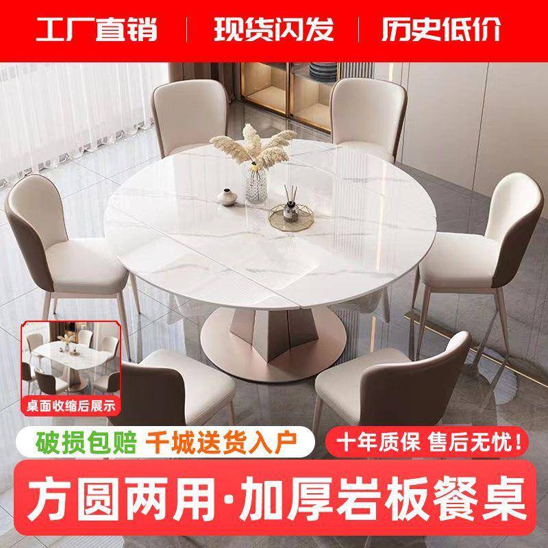 意式轻奢岩板餐桌现代简约小户型家用方圆两用可伸缩旋转新款餐桌