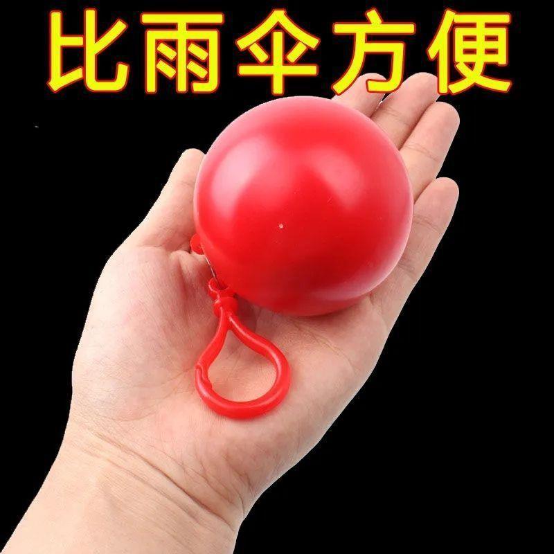 球形压缩雨衣一次性雨衣男女成人儿童通用雨披旅游便携式雨衣球厂