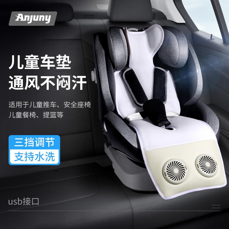 婴儿车凉垫夏季宝宝手推车通用通风坐垫透气汽车儿童安全座椅凉席
