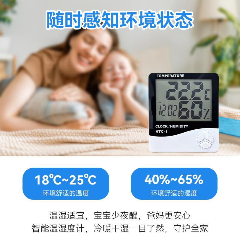 HTC-1数显温湿度计家用室内办公司内电子高精度大屏温度计带闹钟