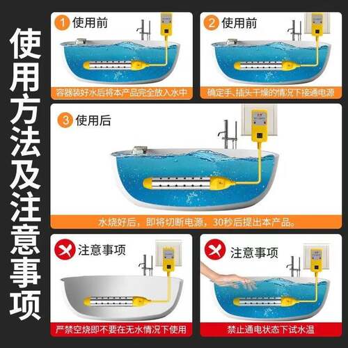 热得快烧水器家用大功率快加热烧水防烫伤可调节温控不锈钢加热棒
