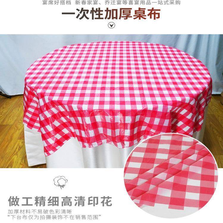 圆桌台布烧烤夜宵商用餐饮龙虾长方形特厚餐厅饭店塑料一次性桌布
