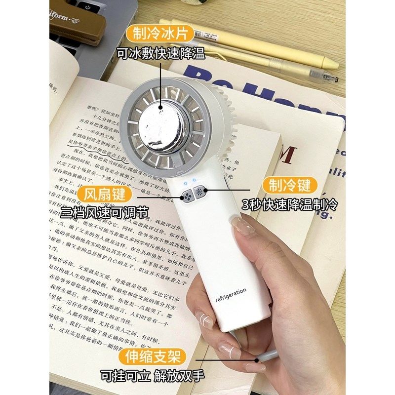 便携式制冷小风扇手持2024年新款冰敷学生上课迷你静音办公室电扇,3C数码配件,USB风扇,淘宝优惠券,粉丝福利购,淘宝优惠卷