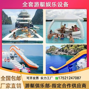 大型水上游艇滑梯充气滑梯定做渡轮船滑道海上游乐园网红娱乐设备
