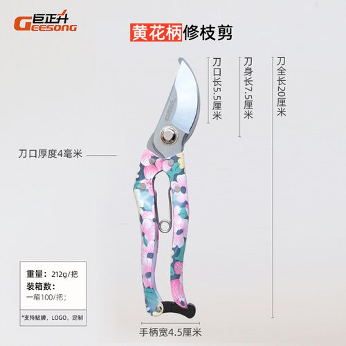 园林园艺剪刀家用剪花枝修剪树枝剪刀果枝剪修花剪刀修枝剪刀