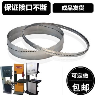 立式带锯机细木工带锯条电动剧曲线拉花开原实木头弯料齿小型据条