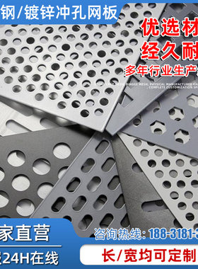 不锈钢圆孔铝板冲孔网板微孔过滤筛板镀锌钢板多孔板网孔板洞洞板