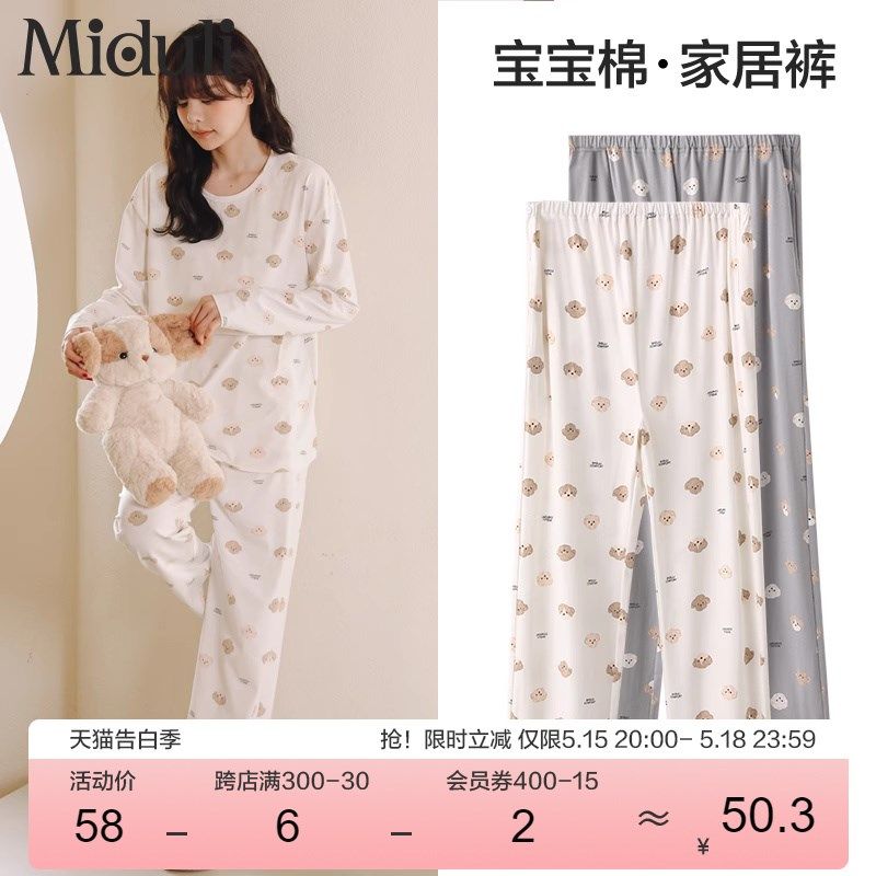 孕妇睡裤春秋外穿孕妇裤子产后纯棉哺乳睡衣托腹可调节月子家居裤,孕妇装/孕产妇用品/营养,家居裤,淘宝优惠券,粉丝福利购,淘宝优惠卷