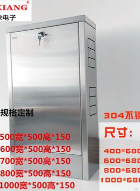 A拆装式地暖分水器箱子201不锈钢拉G丝遮挡箱体分集水电器暗明装