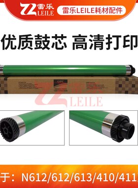 适用 新都/圣度 N 410 413dn 411dn 412dn 612 613 A 硒鼓 鼓芯