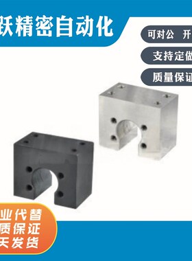 LFF01 02 06-0401 0601 0801 0802 0802F 0805  滚珠丝杠螺帽支架