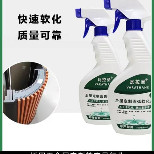 全屋定制专用圆弧折弯软化剂门套线折弯三聚氰胺纸软化渗透剂