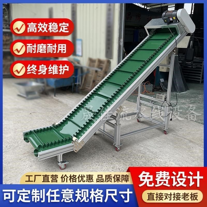 新品供应铝材裙边大漏斗爬坡输送机物料传送带饲料食品运货上,标准件/零部件/工业耗材,自动化流水线,淘宝优惠券,粉丝福利购,淘宝优惠卷