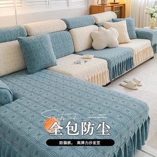 优雅百褶裙沙发套罩全包万能弹力20E23新款 裙边摇粒绒沙发防尘罩